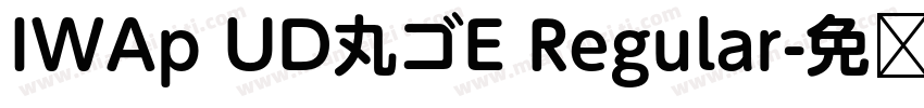 IWAp UD丸ゴE Regular字体转换